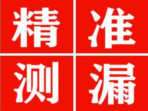 法库暖气管漏水都是什么原因造成的呢？